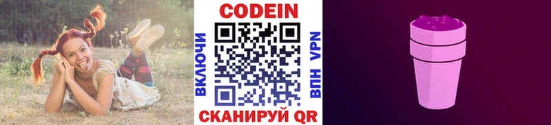 darknet состав  Ачхой-Мартан  Codein Purple Drank 