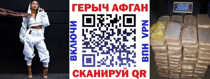 ГЕРОИН белый  наркота  Ачхой-Мартан 