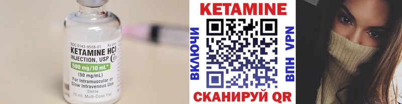 Кетамин VHQ  Ачхой-Мартан 