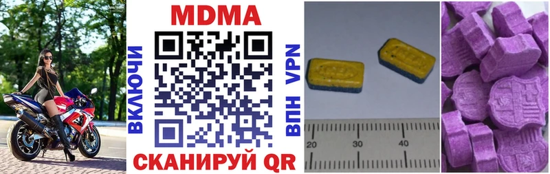MDMA кристаллы Ачхой-Мартан
